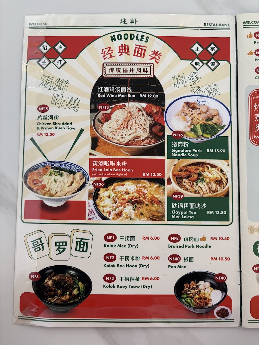 Welcome Restaurant Photo Menu 10