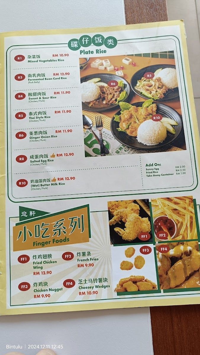 Welcome Restaurant Photo Menu 2