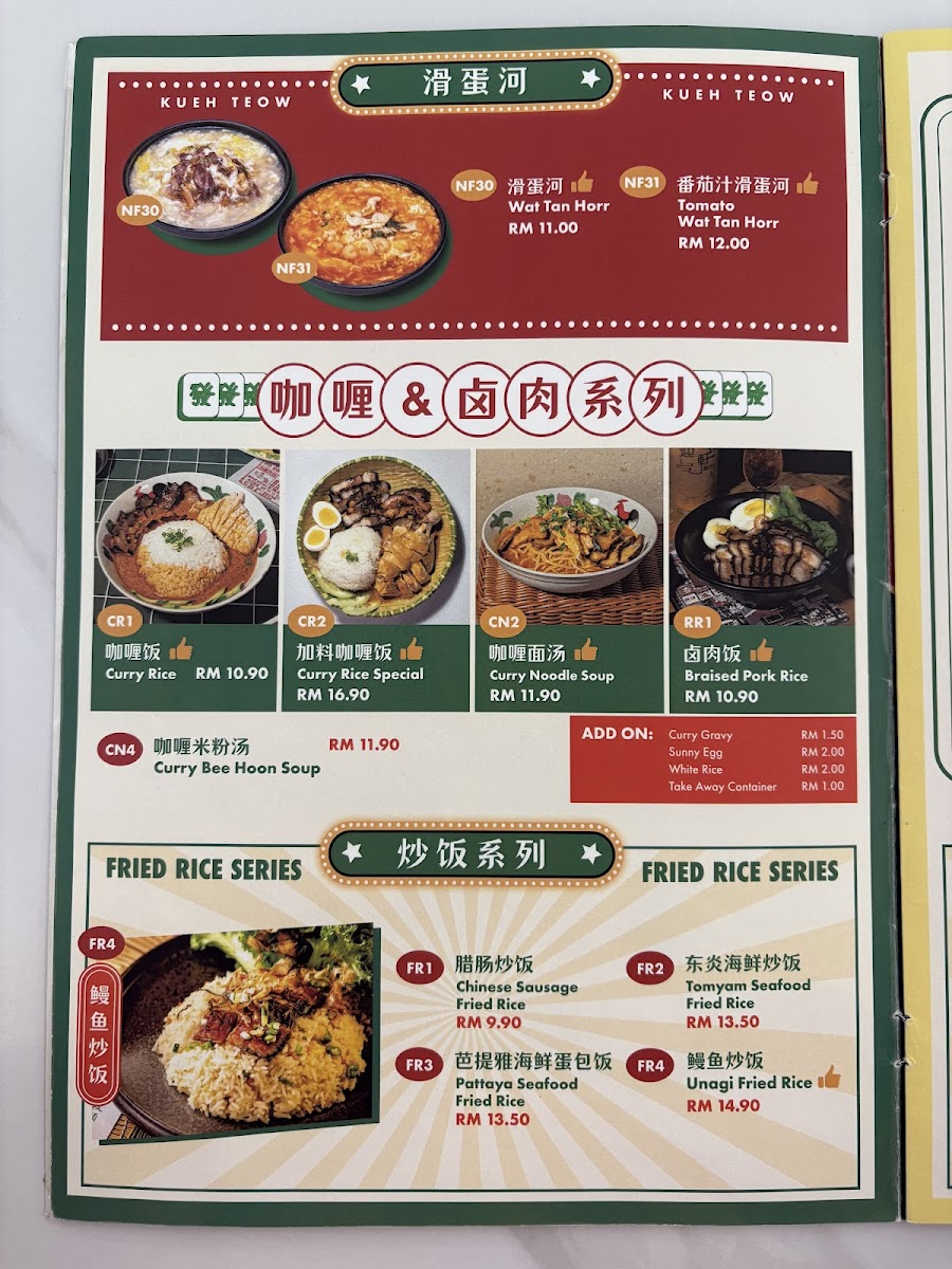 Welcome Restaurant Photo Menu 4