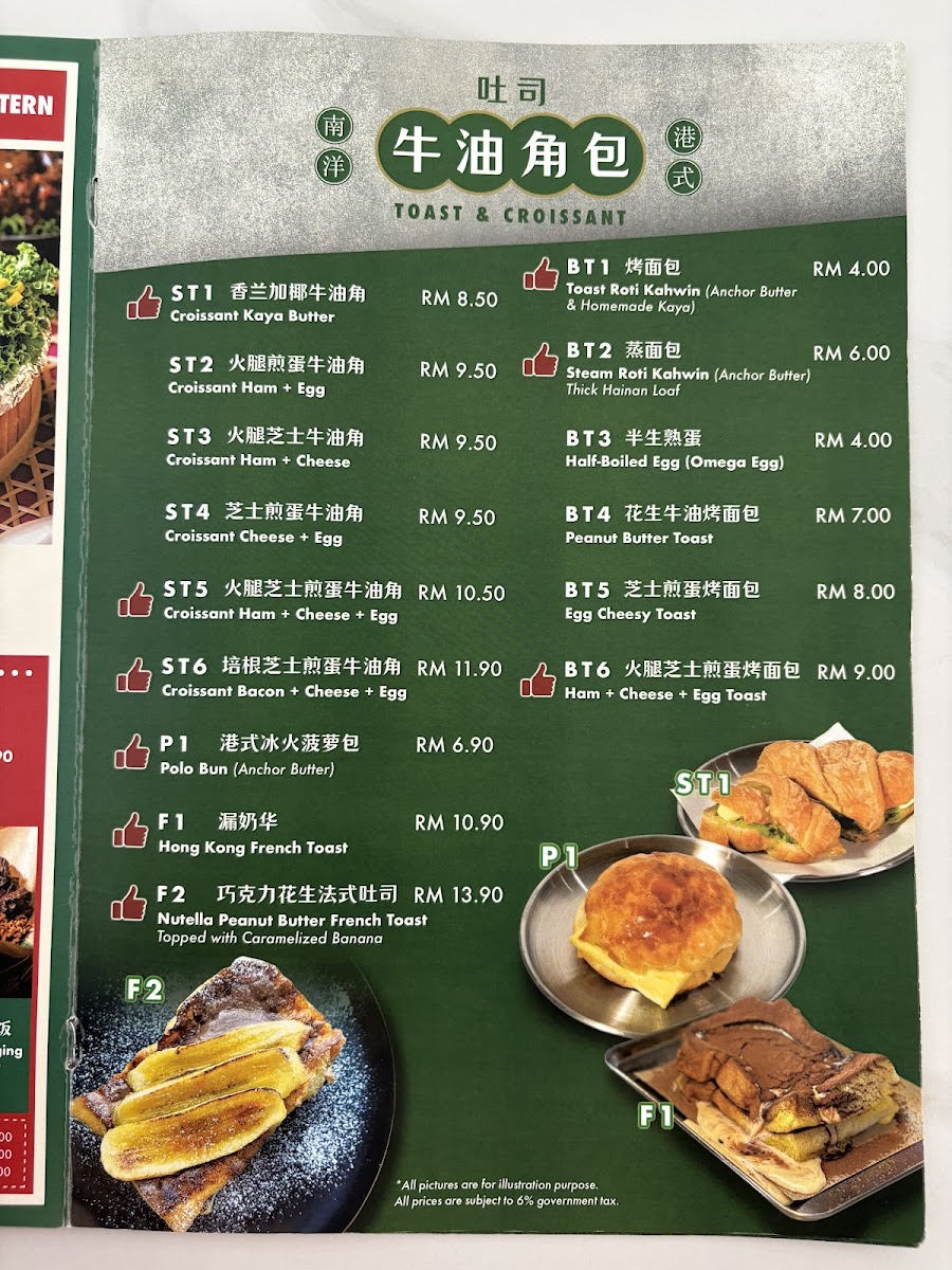 Welcome Restaurant Photo Menu 6