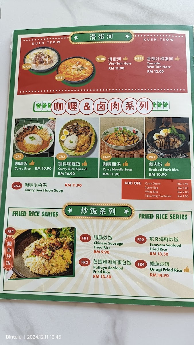 Welcome Restaurant Photo Menu 7