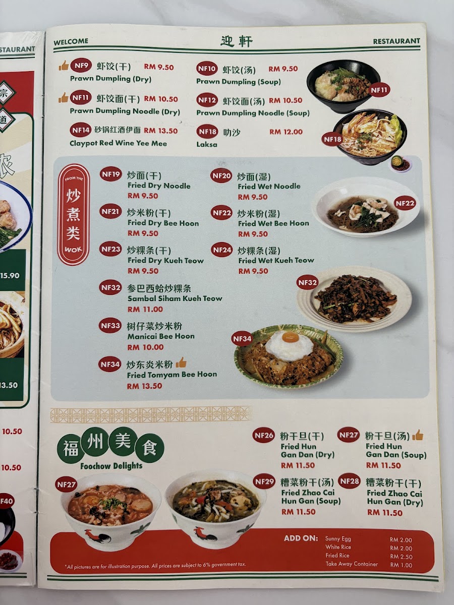 Welcome Restaurant Photo Menu 9