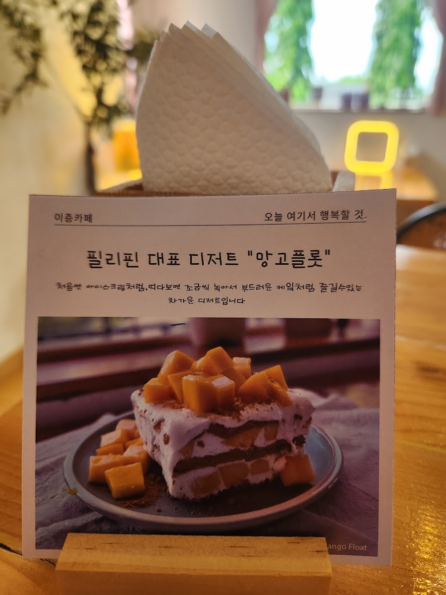 2f cafe bohol 보홀이층카페 Photo Menu 3