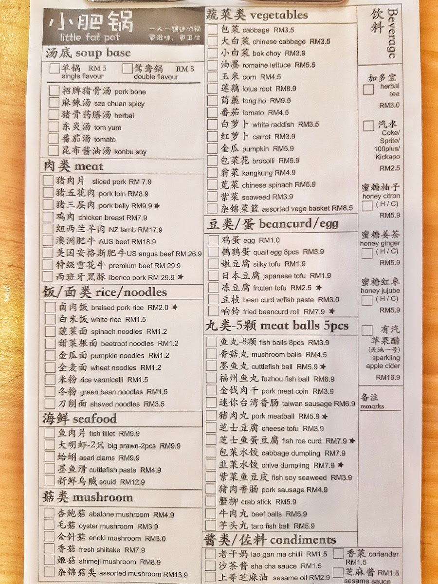 小肥锅 Little Fat Pot (Melaka Baru) Photo Menu 10