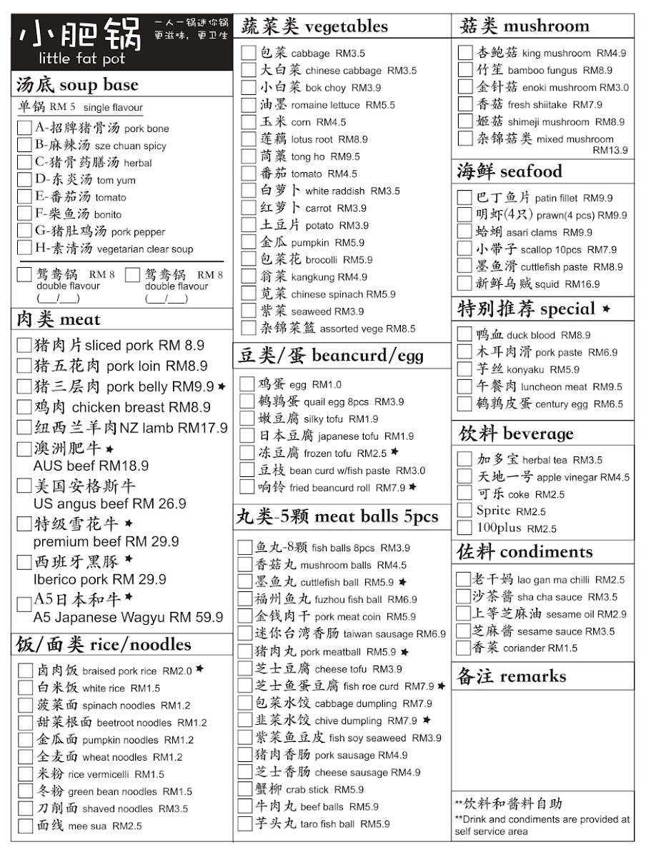 小肥锅 Little Fat Pot (Melaka Baru) Photo Menu 2