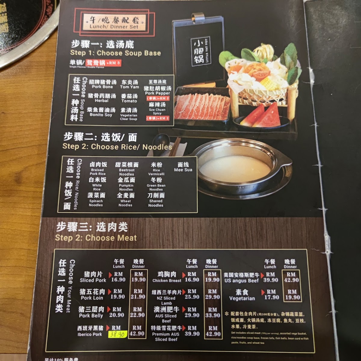 小肥锅 Little Fat Pot (Melaka Baru) Photo Menu 3