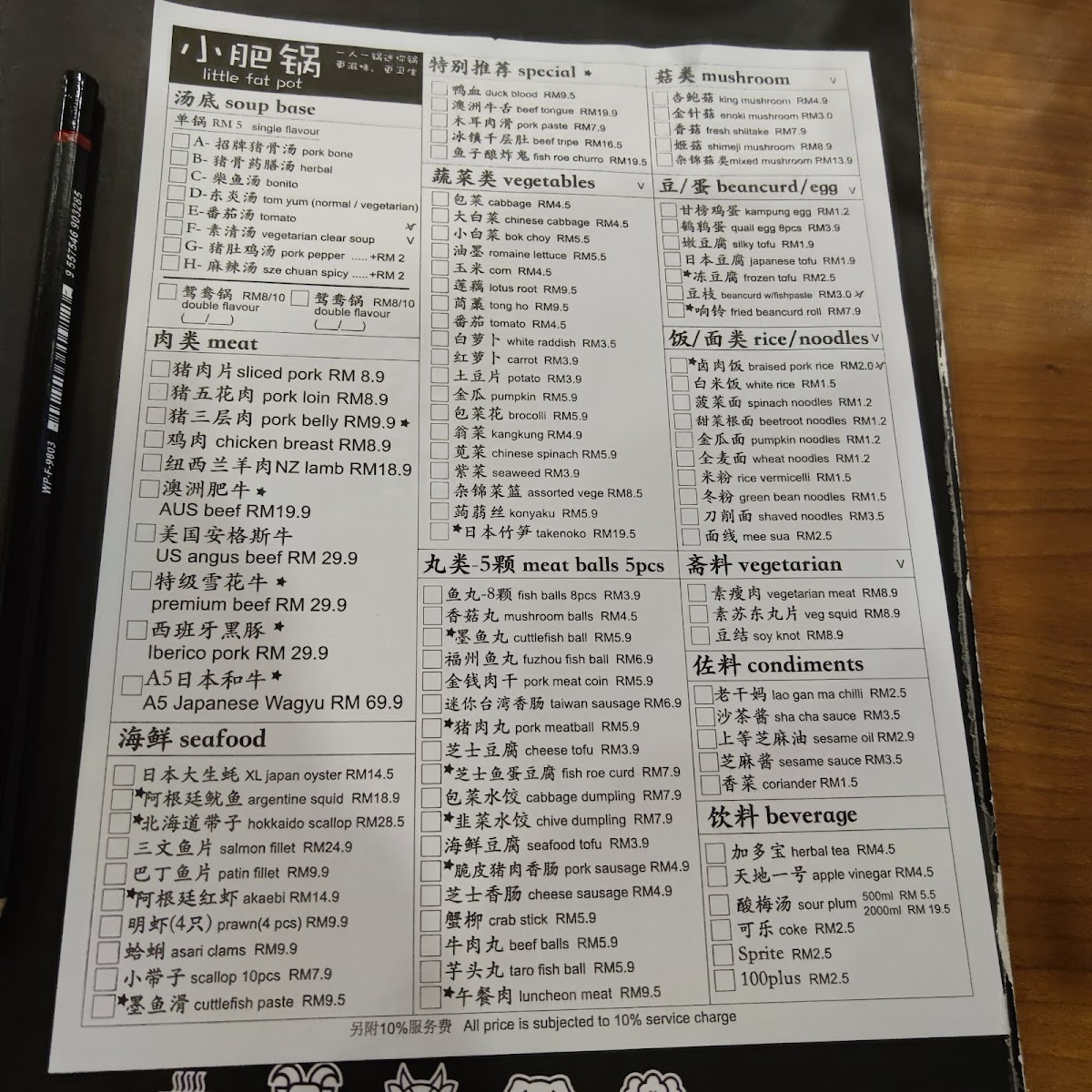 小肥锅 Little Fat Pot (Melaka Baru) Photo Menu 5