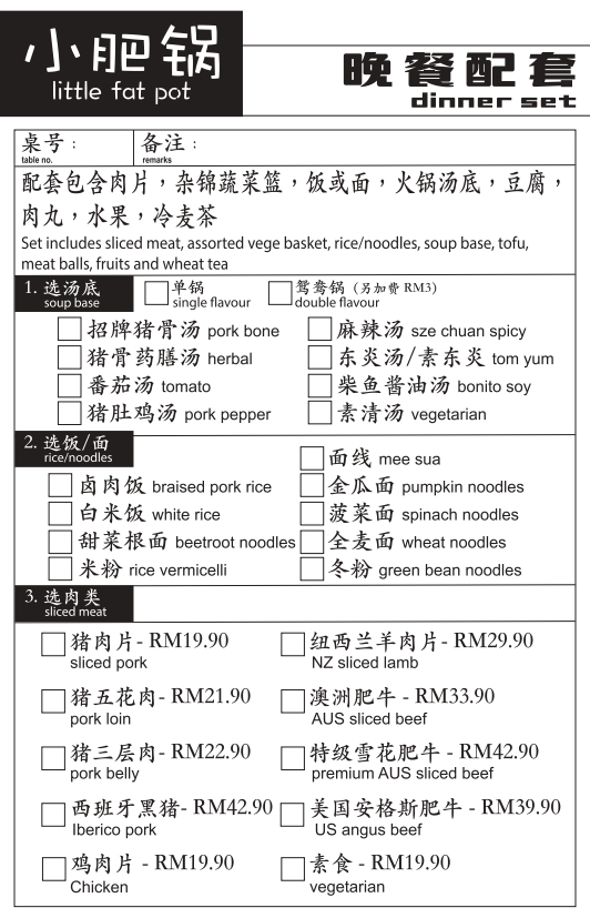 小肥锅 Little Fat Pot (Melaka Baru) Photo Menu 7
