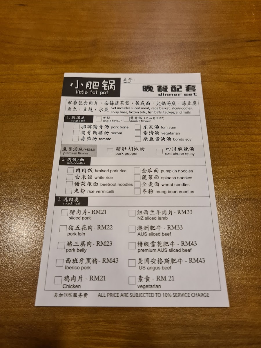 小肥锅 Little Fat Pot (Melaka Baru) Photo Menu 8