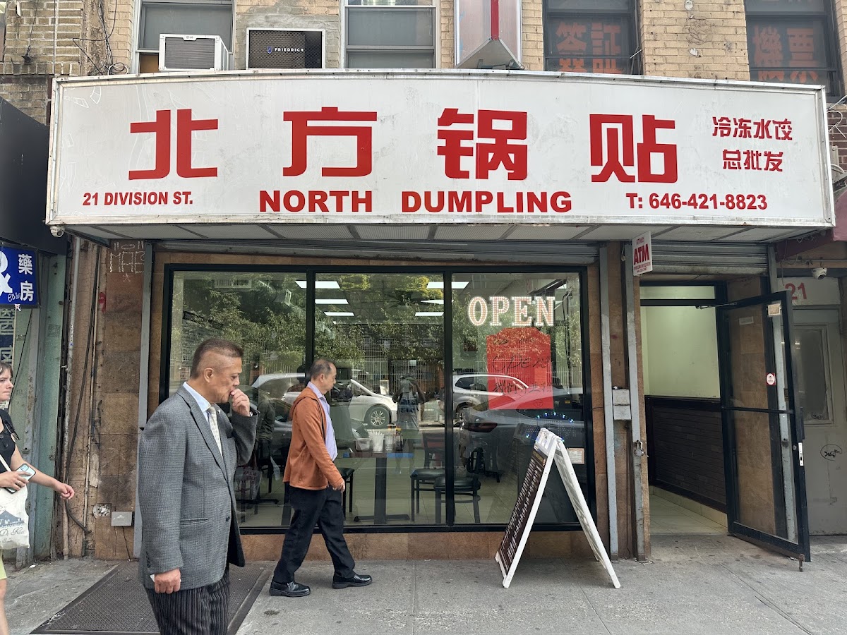 North Dumpling 北方锅贴
