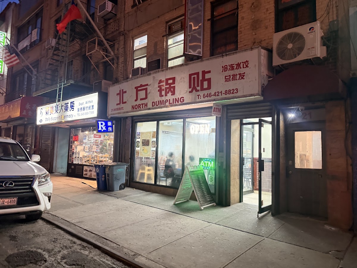 North Dumpling 北方锅贴 Photo 4