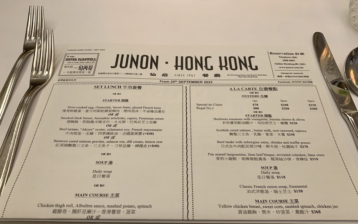 Junon Photo Menu 3