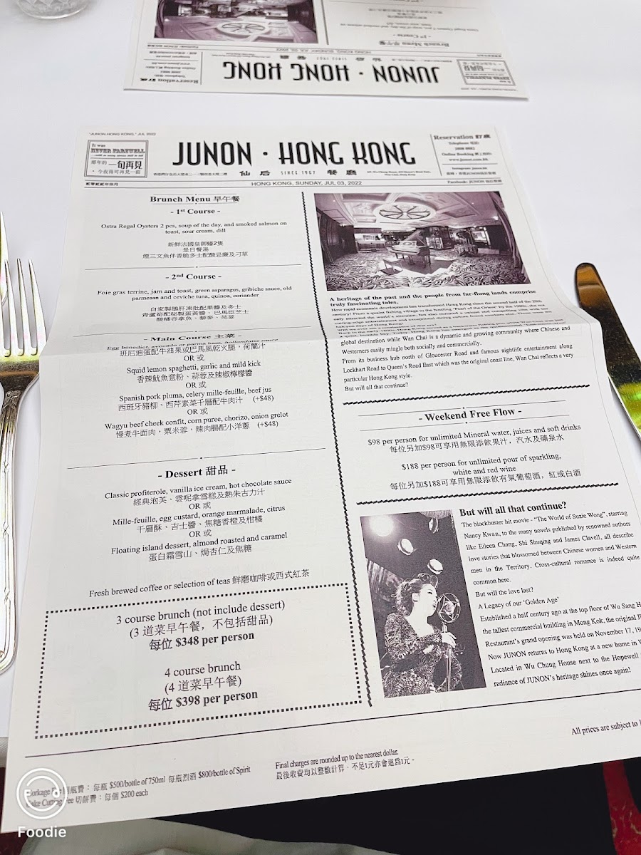 Junon Photo Menu 6
