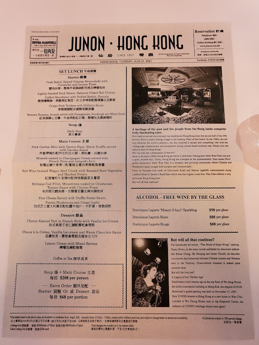 Junon Photo Menu 7