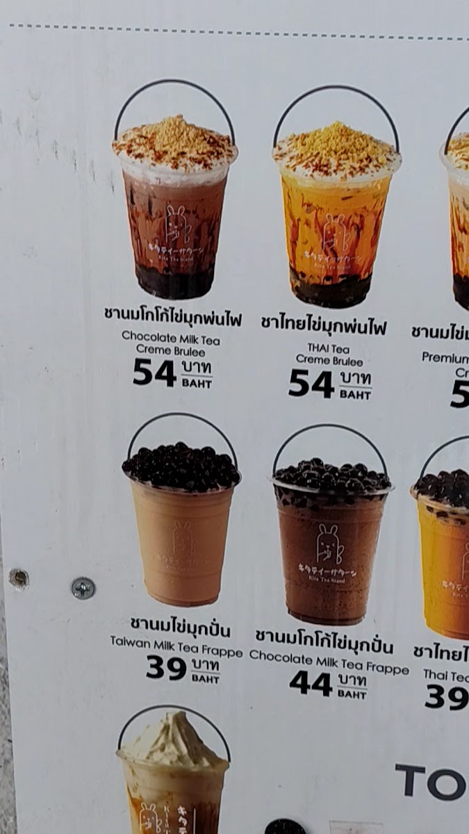 Kita tea stand ตลาดเครื่องบิน หนองบอน Photo 2
