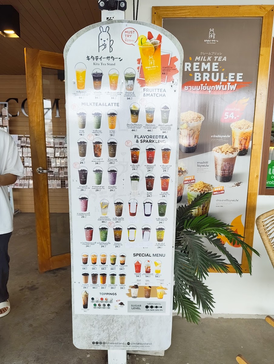Kita tea stand ตลาดเครื่องบิน หนองบอน Photo Menu 3