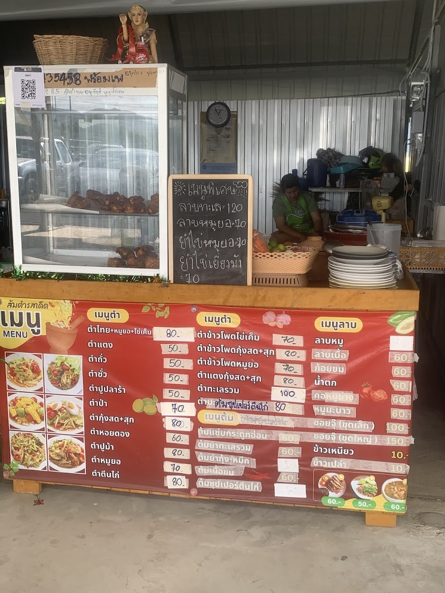 Kita tea stand ตลาดเครื่องบิน หนองบอน Photo Menu 4