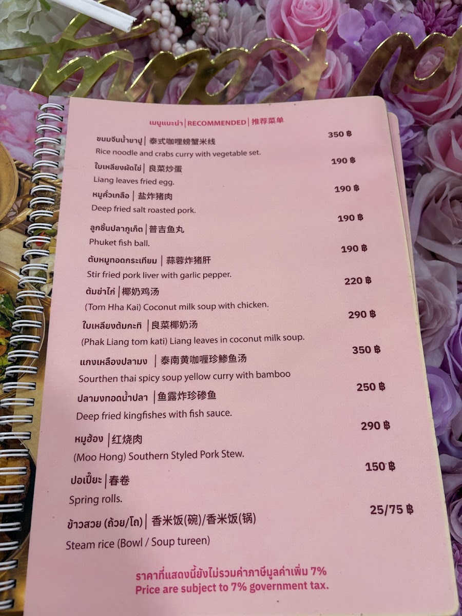 Kor Ra Kang Phuket Old Town Photo Menu 1