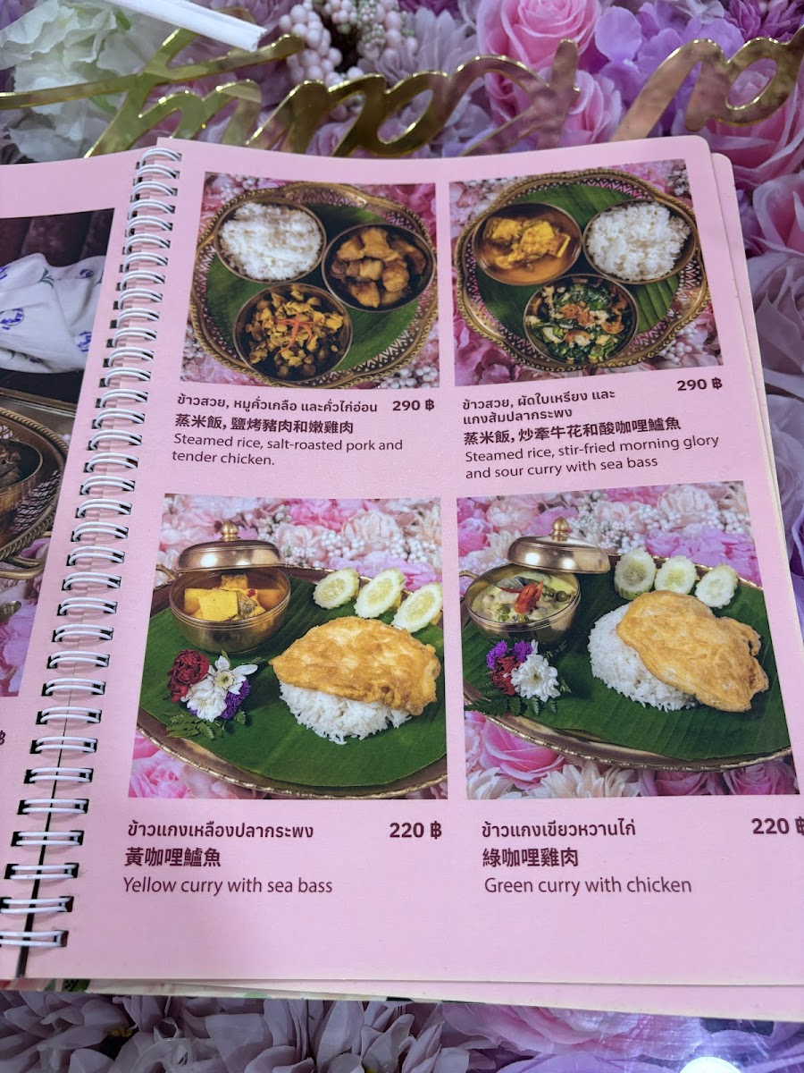 Kor Ra Kang Phuket Old Town Photo Menu 4