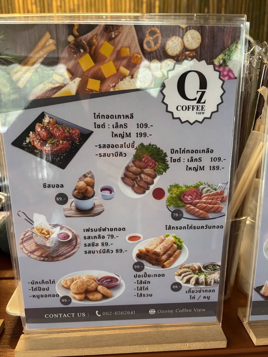 OZone Coffee View Chiang Rai Photo Menu 1