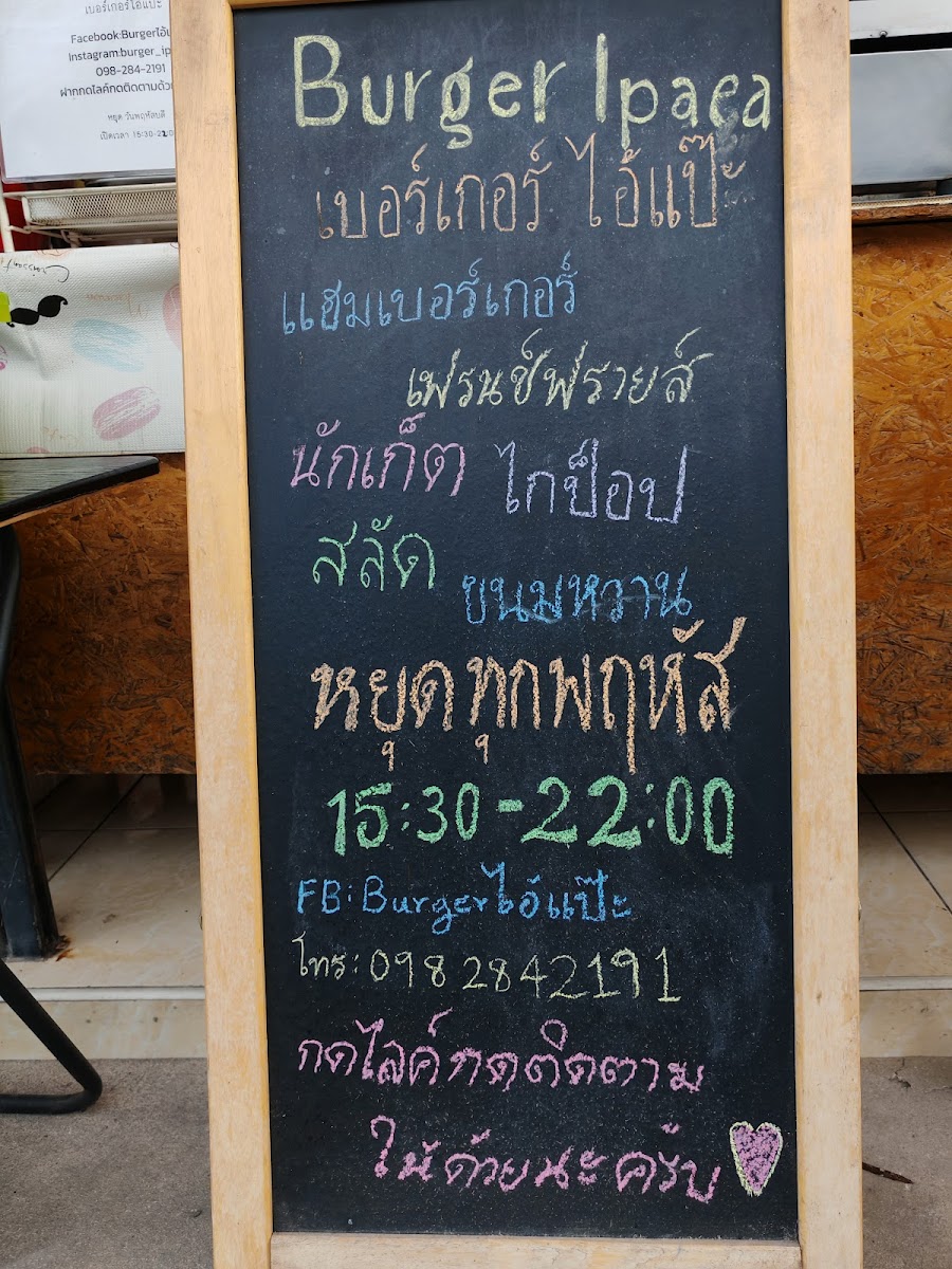 Burgerไอ้แป๊ะ Photo Menu 10