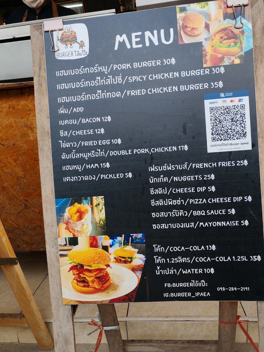 Burgerไอ้แป๊ะ Photo Menu 2