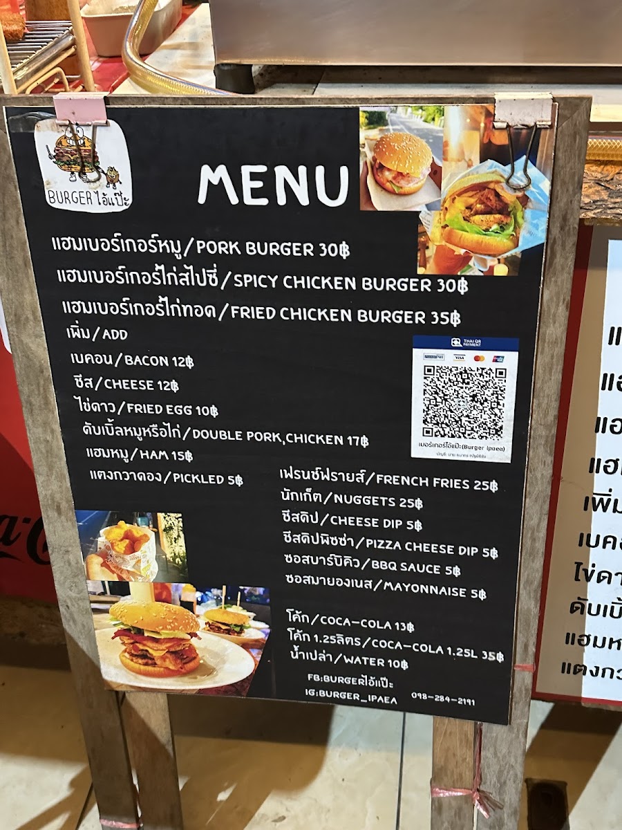 Burgerไอ้แป๊ะ Photo Menu 3