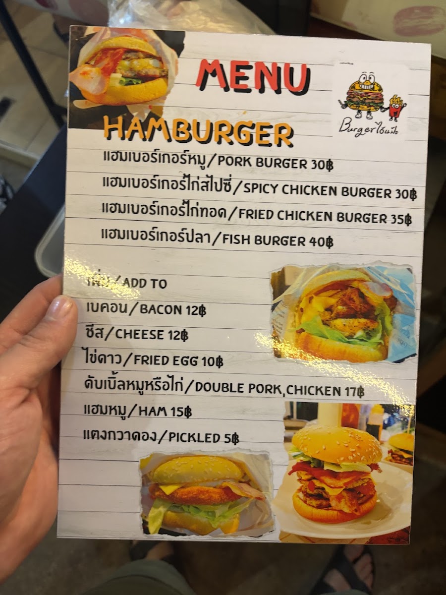 Burgerไอ้แป๊ะ Photo Menu 4