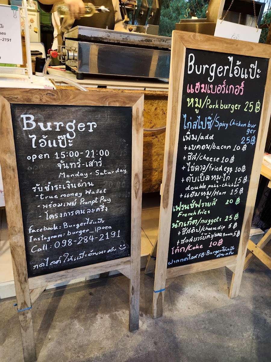 Burgerไอ้แป๊ะ Photo Menu 5