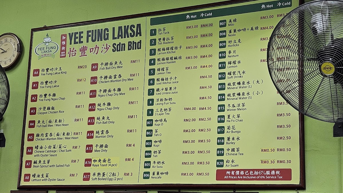 Yee Fung Laksa Photo Menu 1