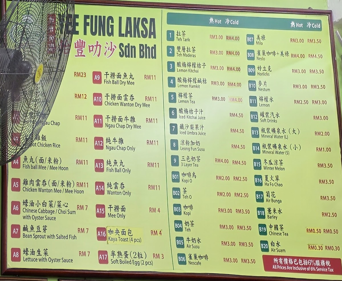 Yee Fung Laksa Photo Menu 2