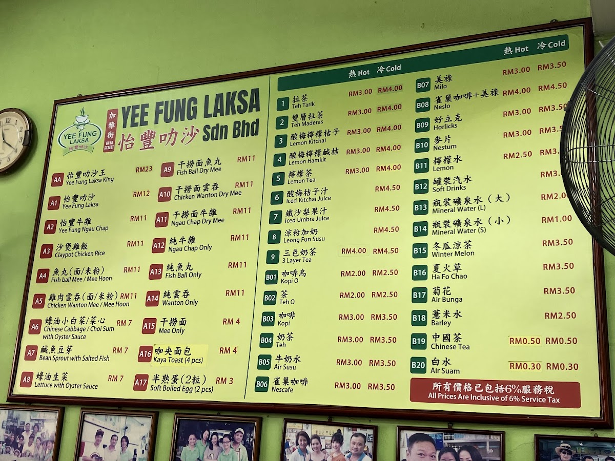 Yee Fung Laksa Photo Menu 3