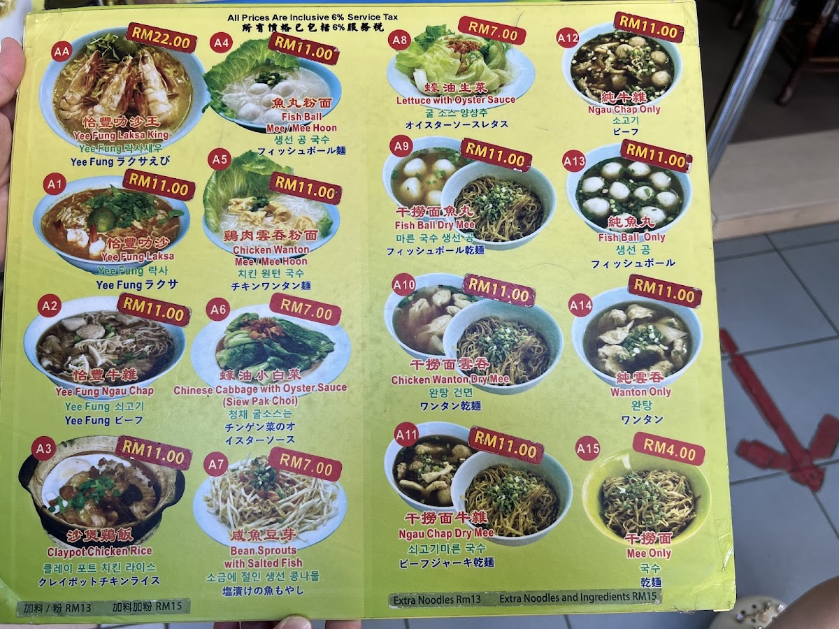 Yee Fung Laksa Photo Menu 4