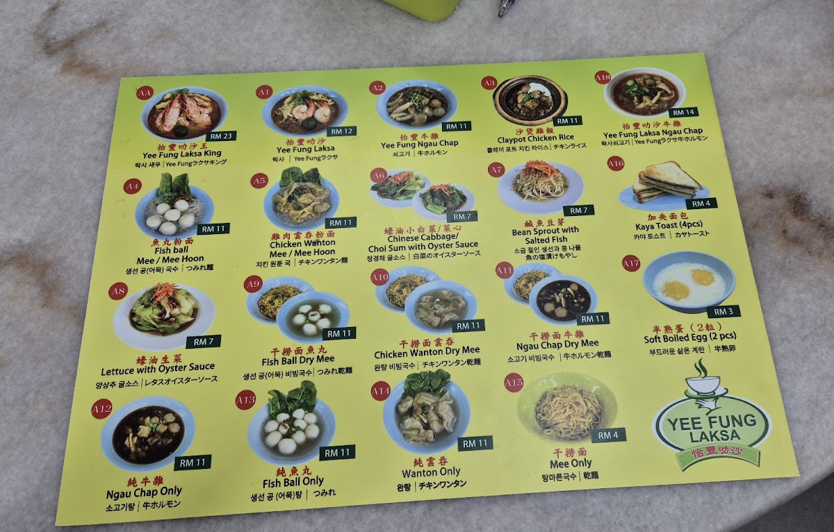 Yee Fung Laksa Photo Menu 6