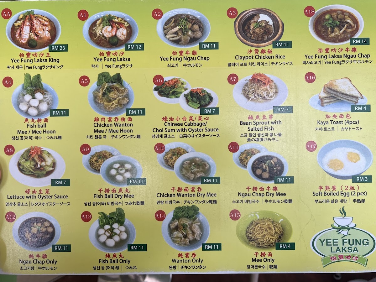 Yee Fung Laksa Photo Menu 9