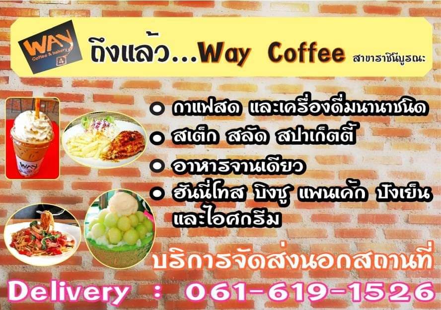 Way Coffee & Bakery 4 Photo Menu 1
