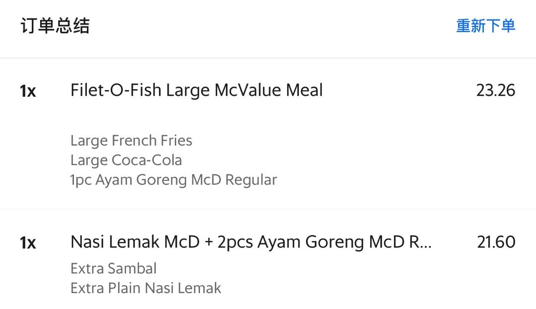 McDonald's Caltex Farlim DT Photo Menu 7