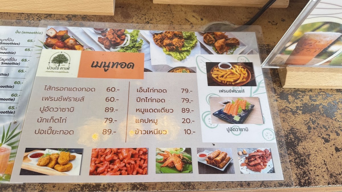 Muen Jai Café Huai Tha Sai Photo Menu 10