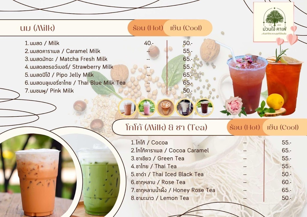 Muen Jai Café Huai Tha Sai Photo Menu 2