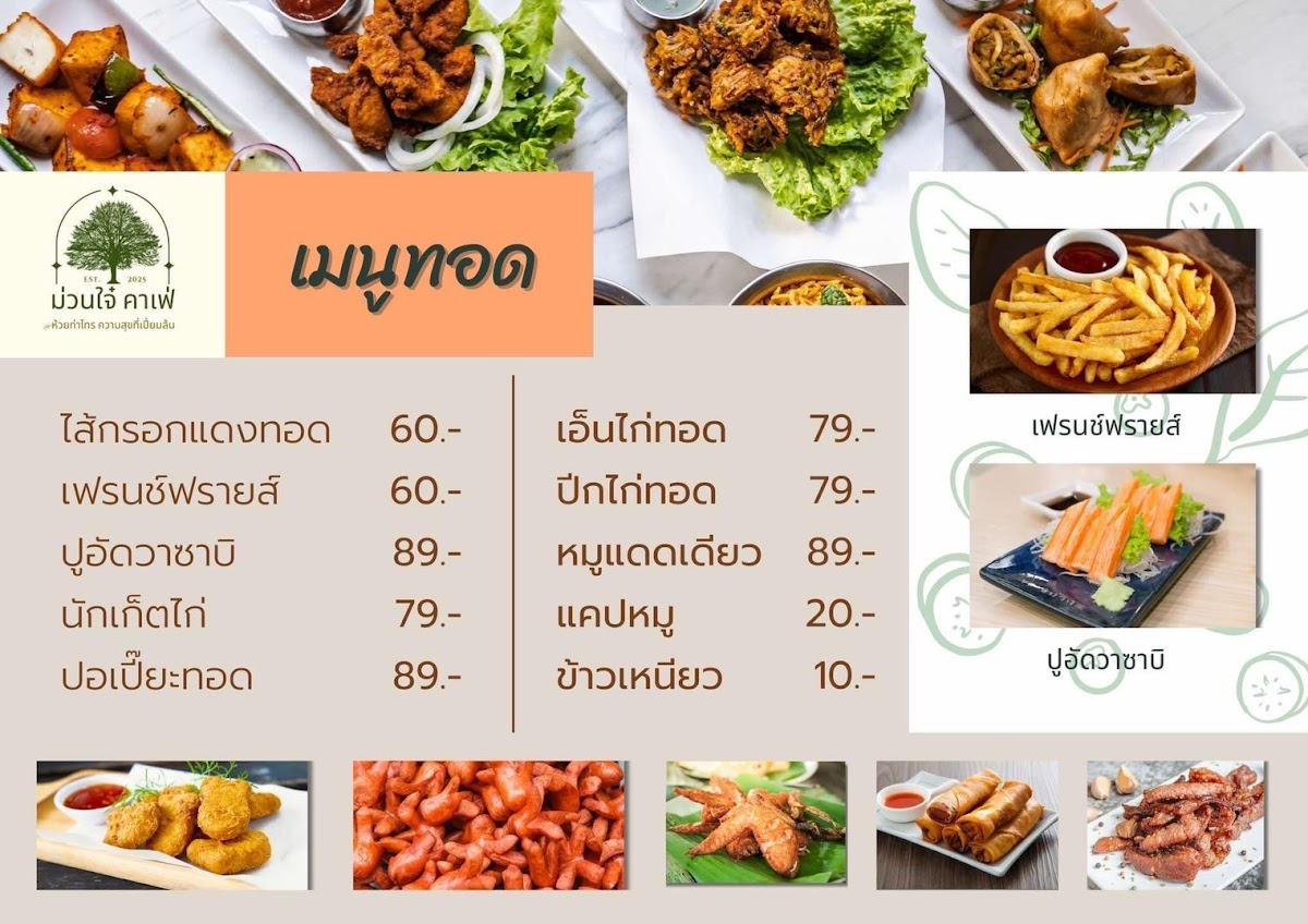 Muen Jai Café Huai Tha Sai Photo Menu 3