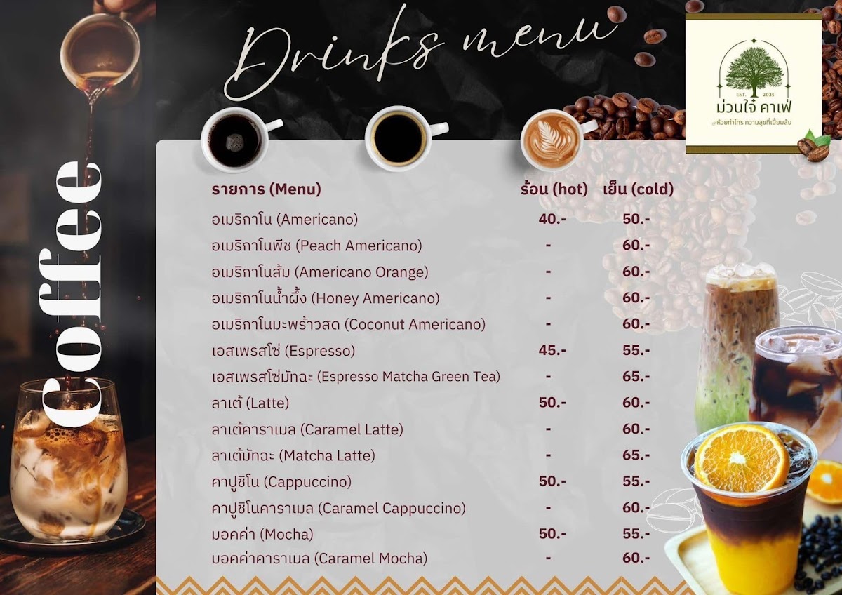 Muen Jai Café Huai Tha Sai Photo Menu 4