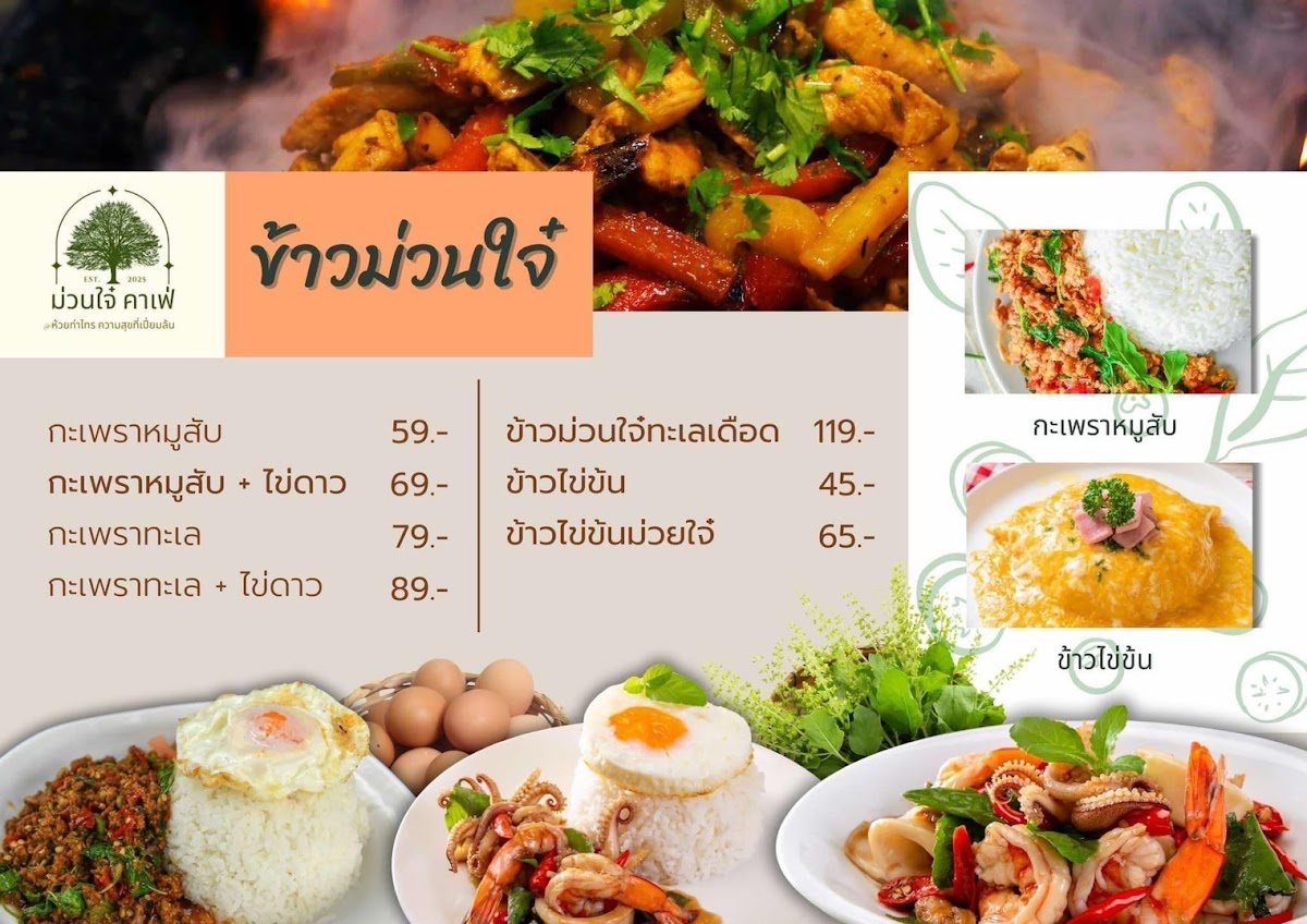Muen Jai Café Huai Tha Sai Photo Menu 6