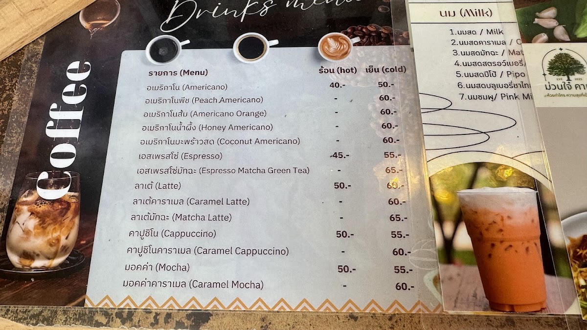 Muen Jai Café Huai Tha Sai Photo Menu 8