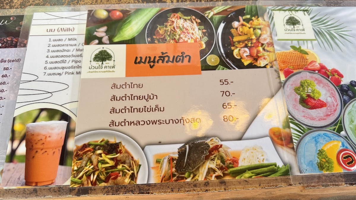 Muen Jai Café Huai Tha Sai Photo Menu 9