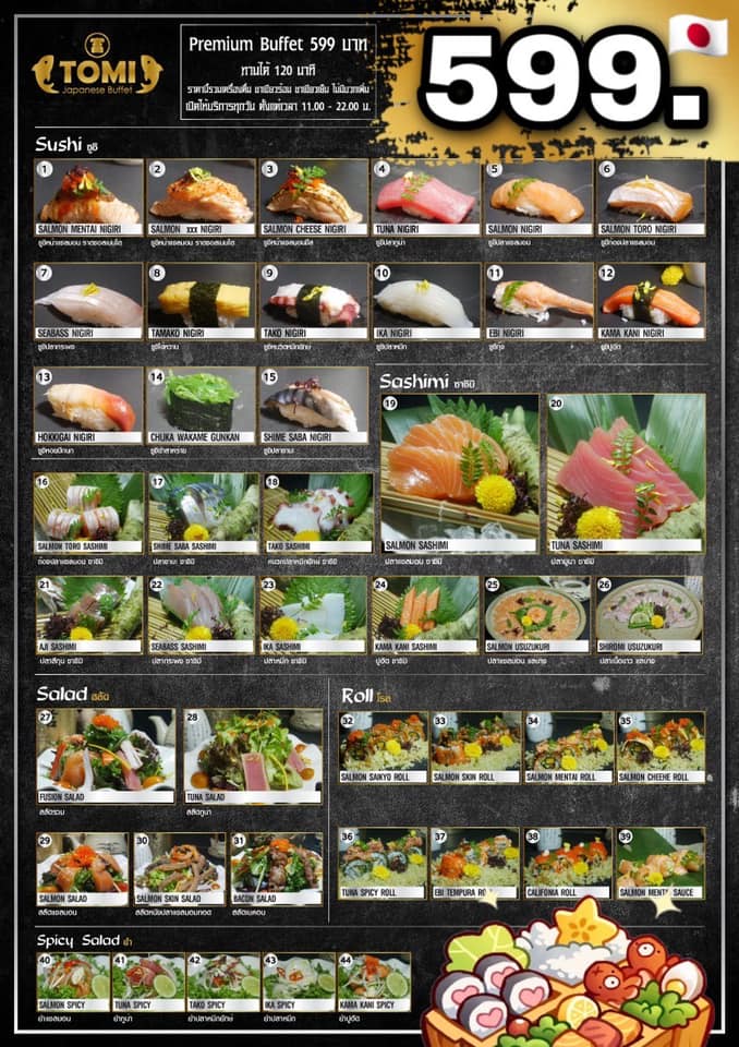 TOMI Japanese Buffet ชลบุรี Photo Menu 3