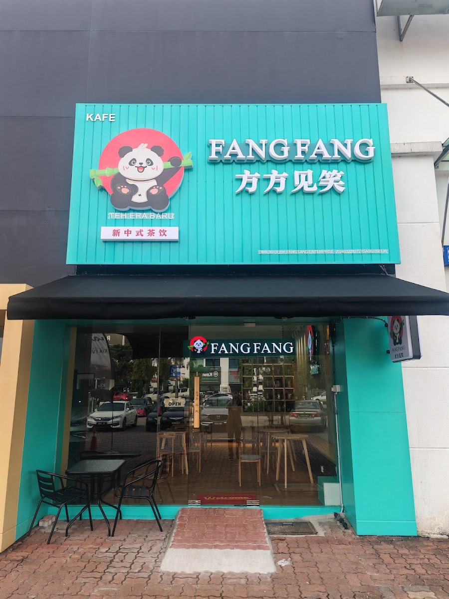 FANG FANG MY 方方见笑