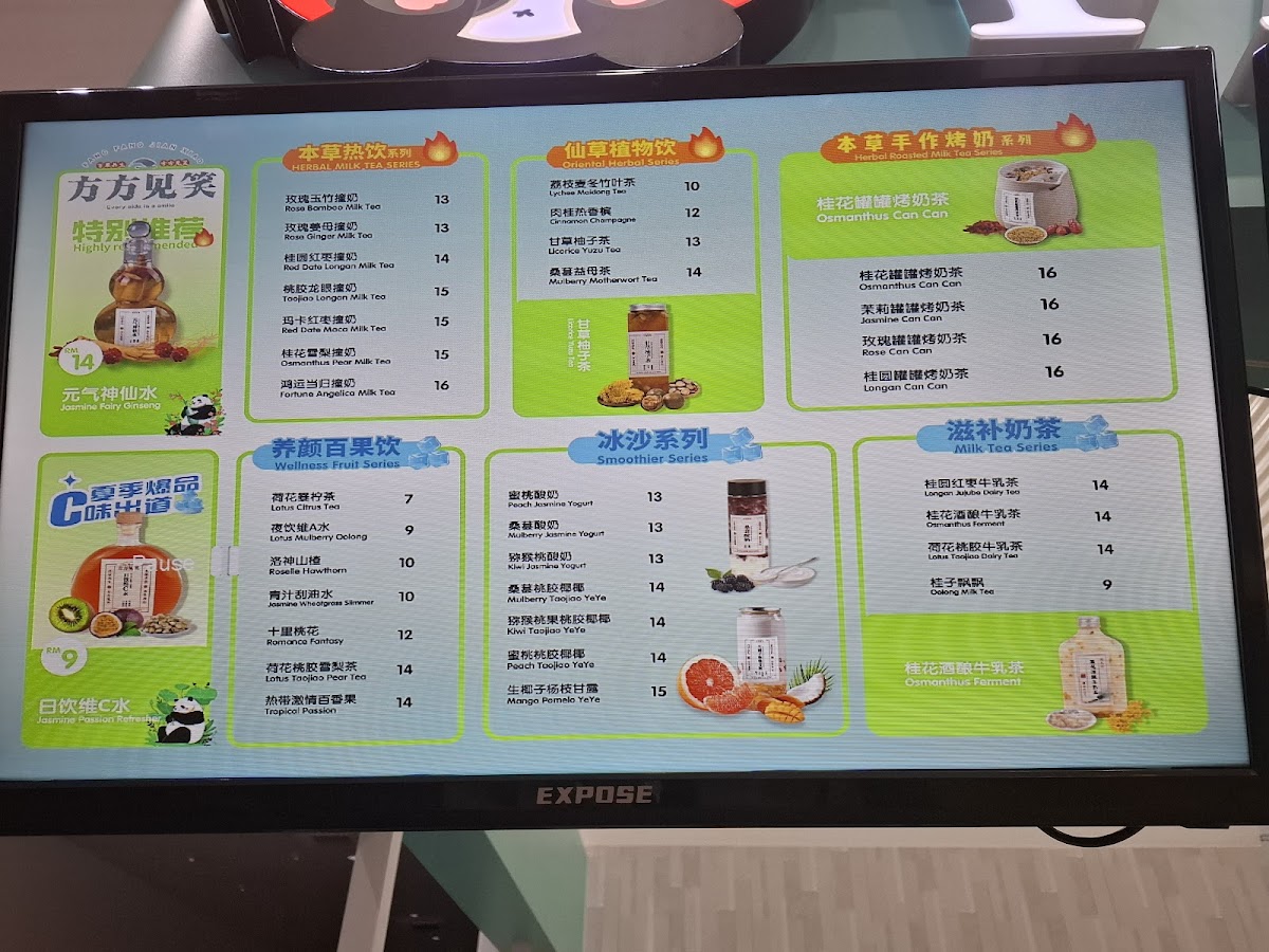 FANG FANG MY 方方见笑 Photo Menu 1