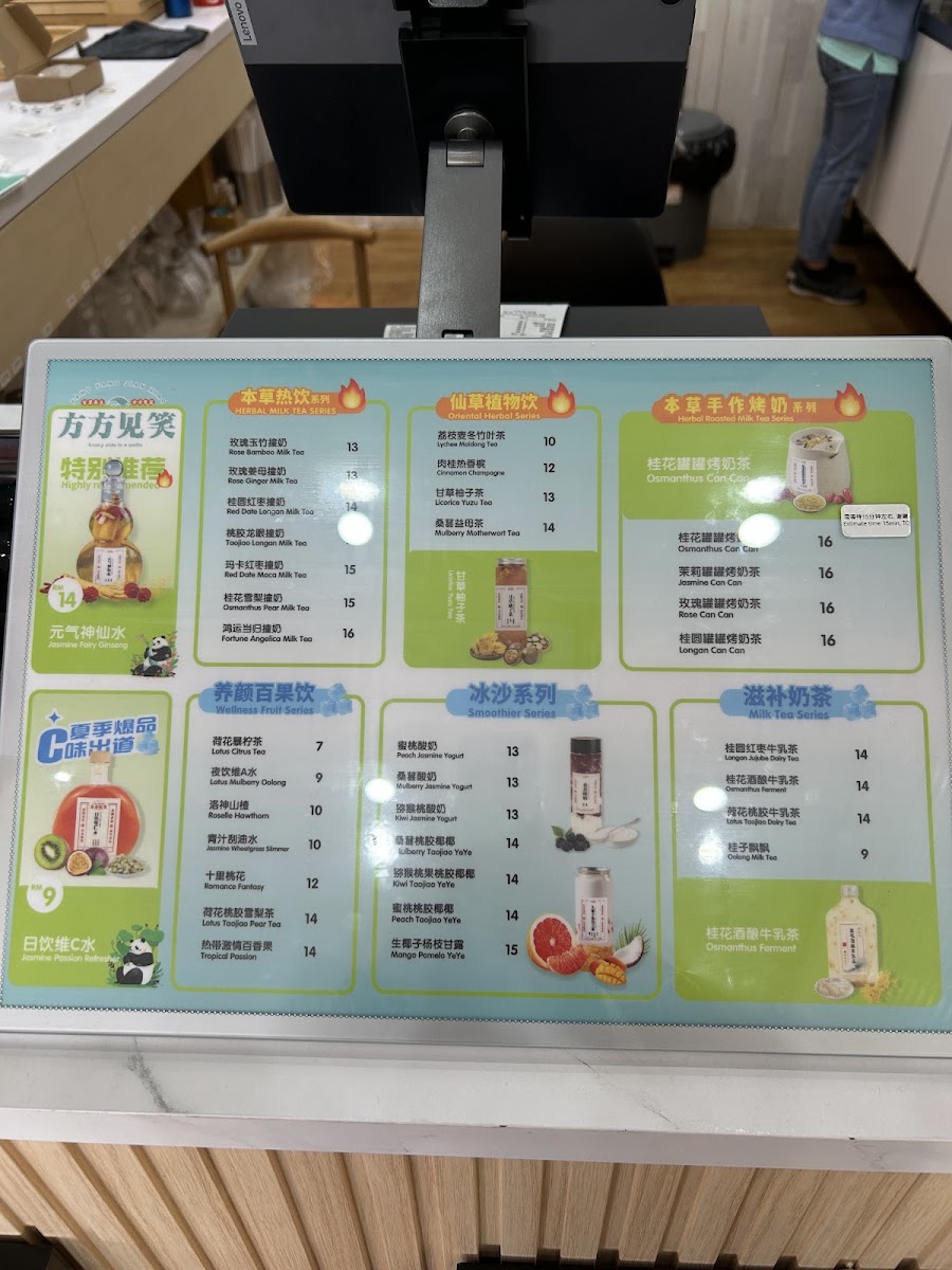 FANG FANG MY 方方见笑 Photo Menu 2