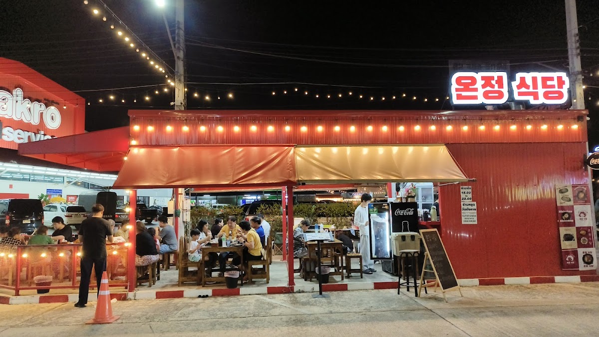 Onjeong Sikdang (อนจอง ชิกตัง)