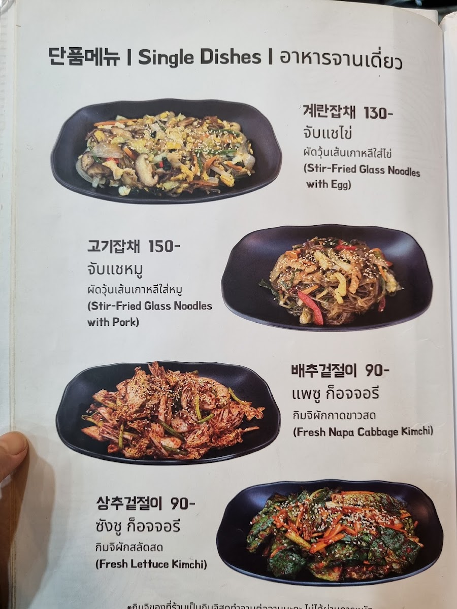 Onjeong Sikdang (อนจอง ชิกตัง) Photo Menu 10